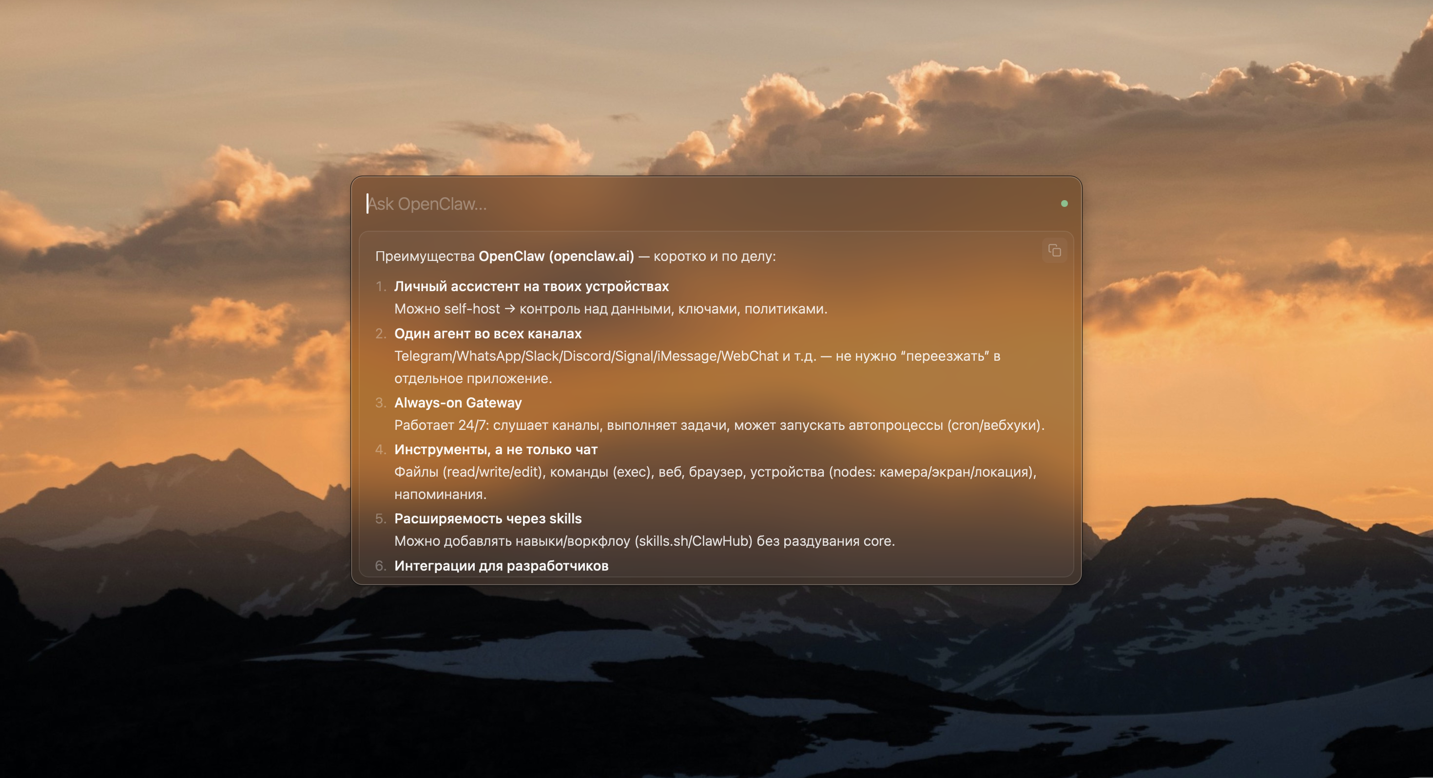 macOS-приложение